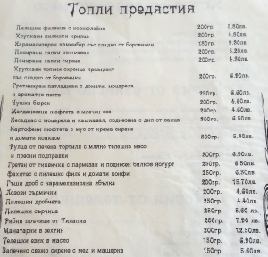Finding vegetarian food on a menu like this is pretty straightforward - transliterate each option into Google translate til you get something good. No problem!